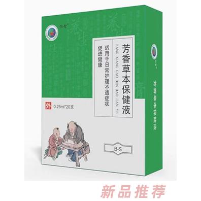 仁智芳香草本滴劑B-S鼻炎B-T便秘B-Y生津去火C-B強(qiáng)化免疫P-K健胃WYJ溫陽散寒
