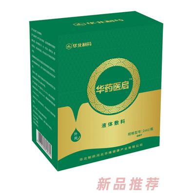 華北制藥華藥醫(yī)啟液體敷料QBTQCBQPK外用招商代理