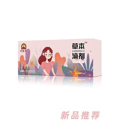 阿陀堂草本滴劑-YJBT