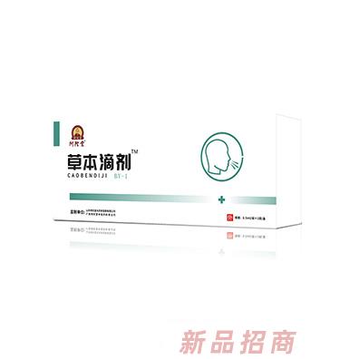 阿陀堂草本滴劑-BY-1