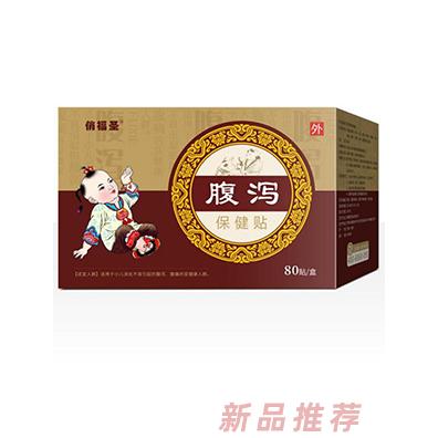 俏福圣小兒保健貼80貼裝腹瀉感冒退熱健胃消食咳喘化痰潤腸通便咽扁多款火熱招商