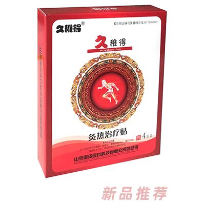 山東國(guó)灸醫(yī)藥科技有限公司