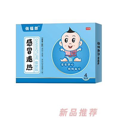 俏福郎小兒保健貼4貼裝6貼裝多規(guī)格多配方綠色護成長
