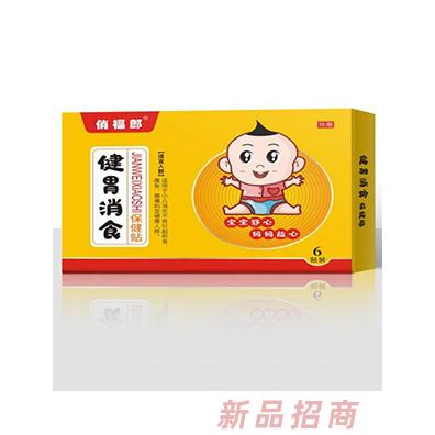 俏福郎健胃消食保健貼  6貼裝