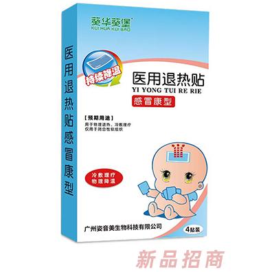葵話葵堡醫(yī)用退熱貼