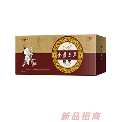 金匱本草小兒腹瀉貼