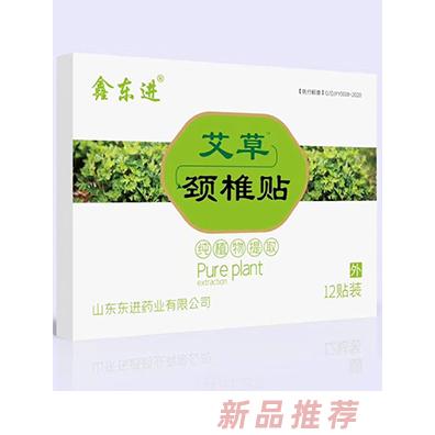鑫東進(jìn)艾草頸椎貼