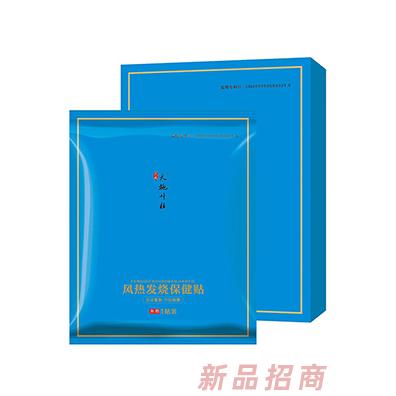 天施葉桂風(fēng)熱發(fā)燒保健貼