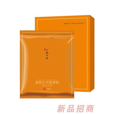 天施葉桂溫陽止瀉保健貼