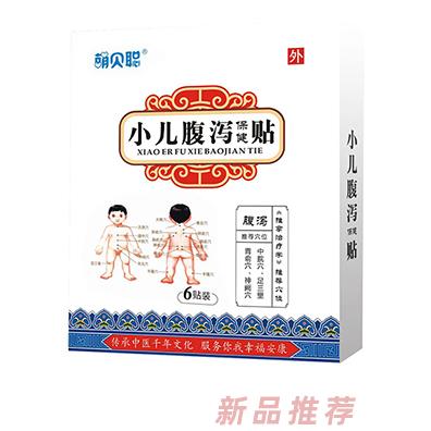 萌貝聰小兒腹瀉保健貼