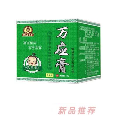 俏福圣萬應(yīng)膏（兒童版）30g