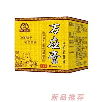 俏福圣萬應(yīng)膏（成人版） 30g