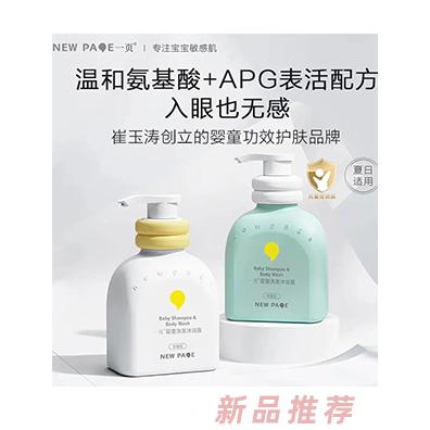 上海怡頁(yè)生物科技有限公司（一頁(yè)）