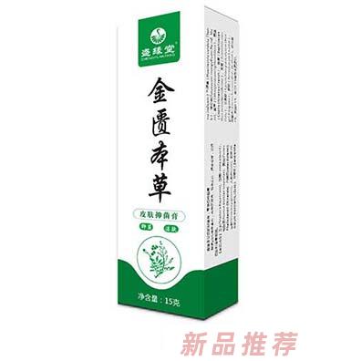 金匱本草皮膚乳膏15g草本萃取綠色安全適用于多種肌膚問題