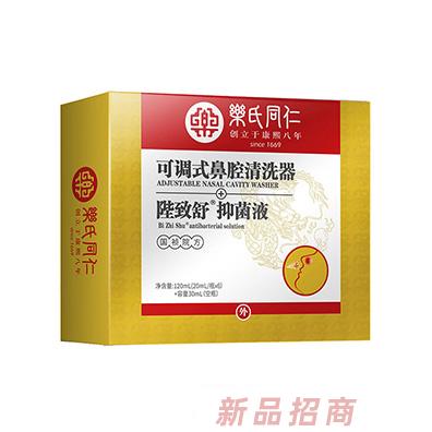 樂氏同仁可調(diào)試鼻腔清洗器陛致舒抑菌液 樂氏同仁可調(diào)試鼻腔清洗器陛致舒抑菌液