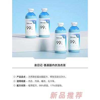 泉日記品牌事業(yè)部