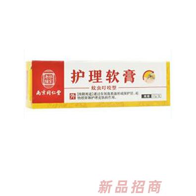 南京同仁堂樂(lè)家老鋪品牌部