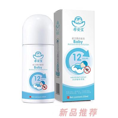 合肥易小益醫(yī)療科技有限公司（希安寶）