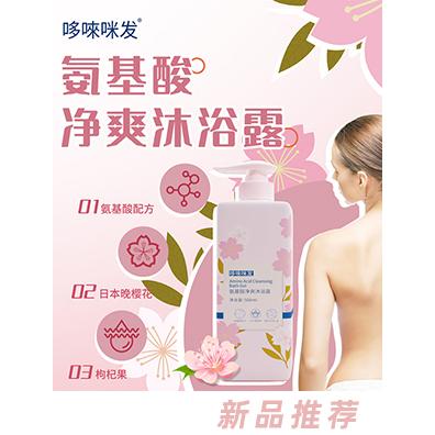 哆唻咪發(fā)氨基酸凈爽沐浴露順滑洗發(fā)露櫻花香氛護(hù)發(fā)素500ml