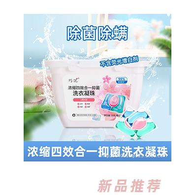 盒裝三腔洗衣凝珠廠家直供濃縮型洗衣液留香三合一洗衣珠洗衣凝露