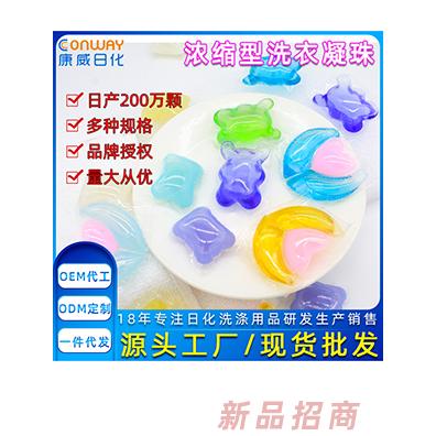 現(xiàn)貨家用洗衣散裝濃縮型洗衣凝珠持久留香抑菌除菌酵素洗衣珠批發(fā)