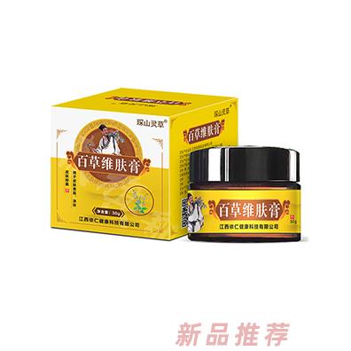 琛山靈草百草維膚膏濞舒膏抗菌軟膏招商代理