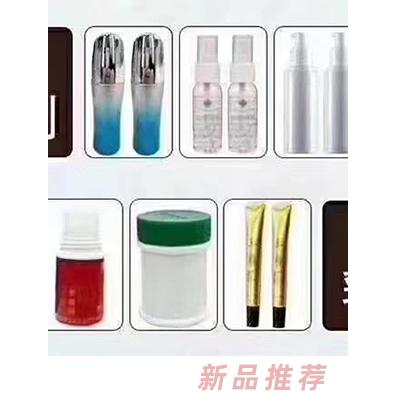 噴劑 乳膏貼牌代工