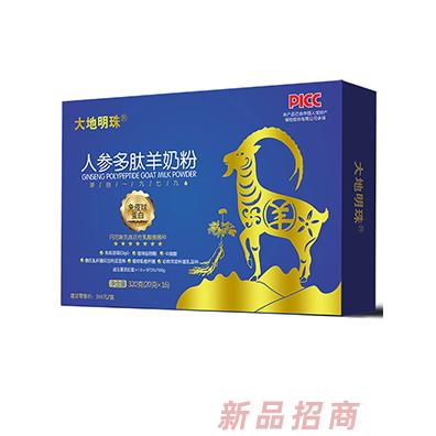 大地明珠人參多肽羊奶粉