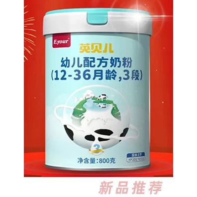 英貝兒幼兒配方奶粉（12-36月齡，3段）