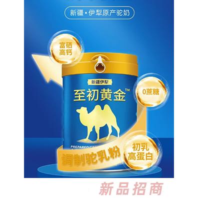 至初黃金駱駝奶粉