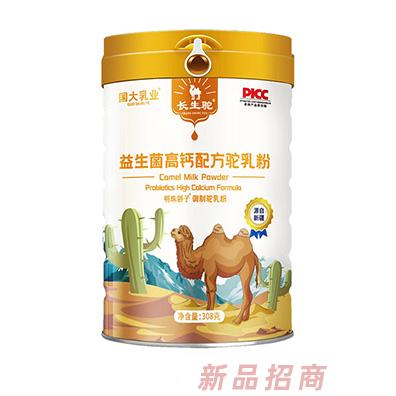 國大乳業(yè)長生駝益生菌高鈣配方駝乳粉