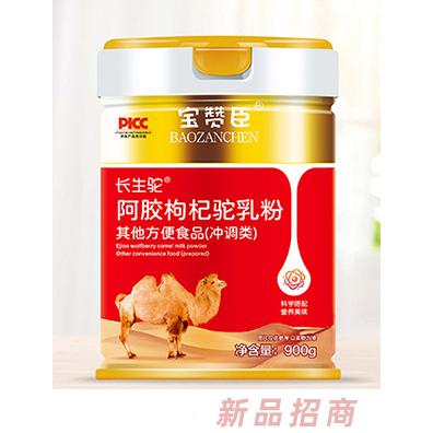寶贊臣長(zhǎng)生駝阿膠枸杞駝乳粉