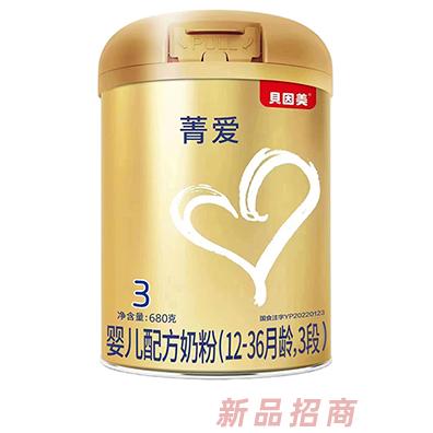 貝因美菁愛曜金680系列配方奶粉