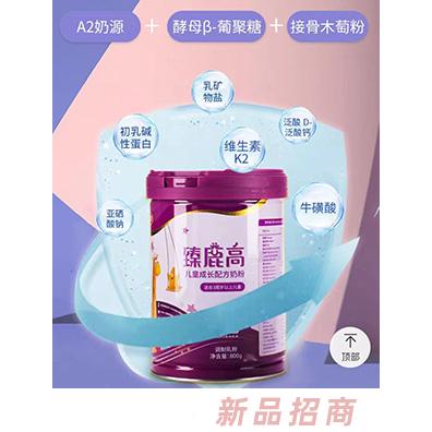 湖南新賽道乳業(yè)有限公司