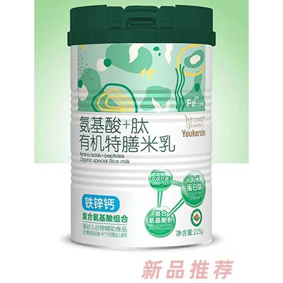 優(yōu)可欣氨基酸+肽有機特膳米乳 鐵鋅鈣