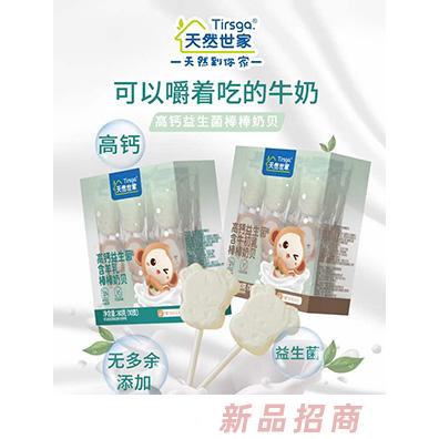 天然世家高鈣益生菌棒棒奶貝