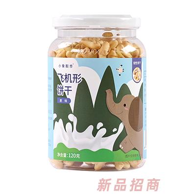 小象散步果蔬骨頭飛機(jī)形餅干-原味