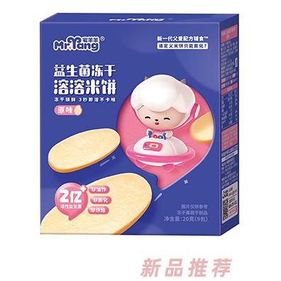 宅羊羊益生菌凍干溶溶米餅 原味