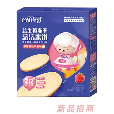 宅羊羊益生菌凍干溶溶米餅 草莓黃桃蘋果味