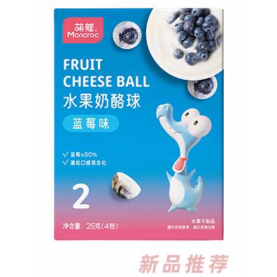 萌蔻水果奶酪球 藍(lán)莓味