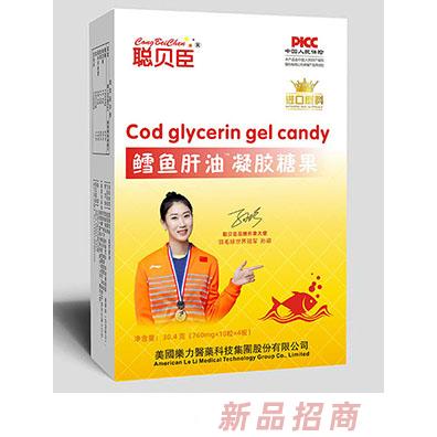 聰貝臣鱈魚肝油凝膠糖果 紙盒裝