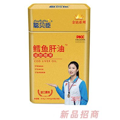 聰貝臣鱈魚肝油凝膠糖果 鐵盒裝