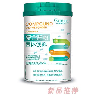 橙色貝貝復合酶粉固體飲料