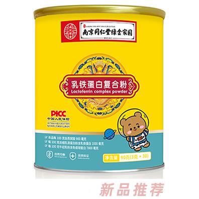 南京同仁堂綠金家園乳鐵蛋白復合粉90g