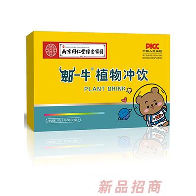 南京同仁堂綠金家園郫牛植物沖飲