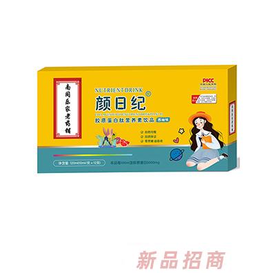 南京同仁堂綠金家園顏日紀膠原蛋白肽營養(yǎng)素飲品