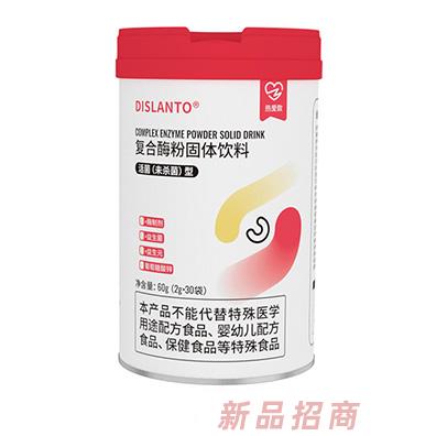 迪適蘭托復(fù)合酶粉固體飲料（熱愛款）