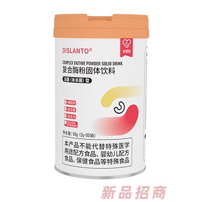 迪適蘭托復(fù)合酶粉固體飲料（關(guān)愛款）