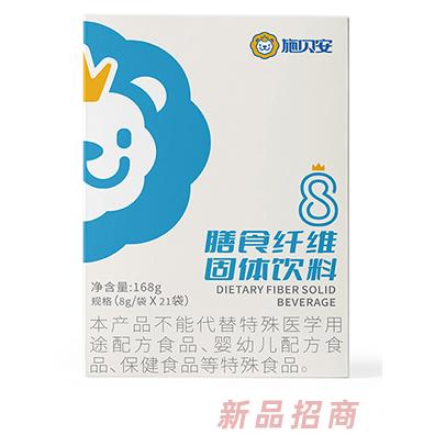 施貝安8號膳食纖維