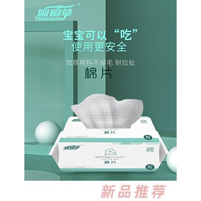 煙臺(tái)市恒達(dá)紙業(yè)有限公司（幽幽草）